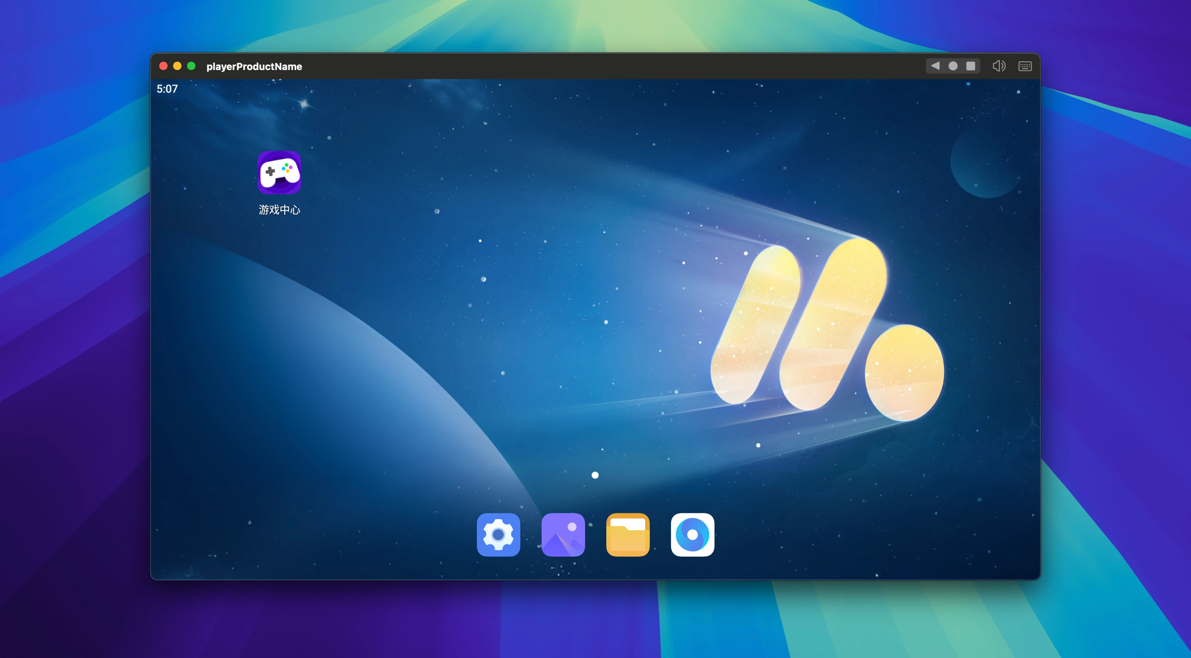 MuMu Player Pro screenshot 2